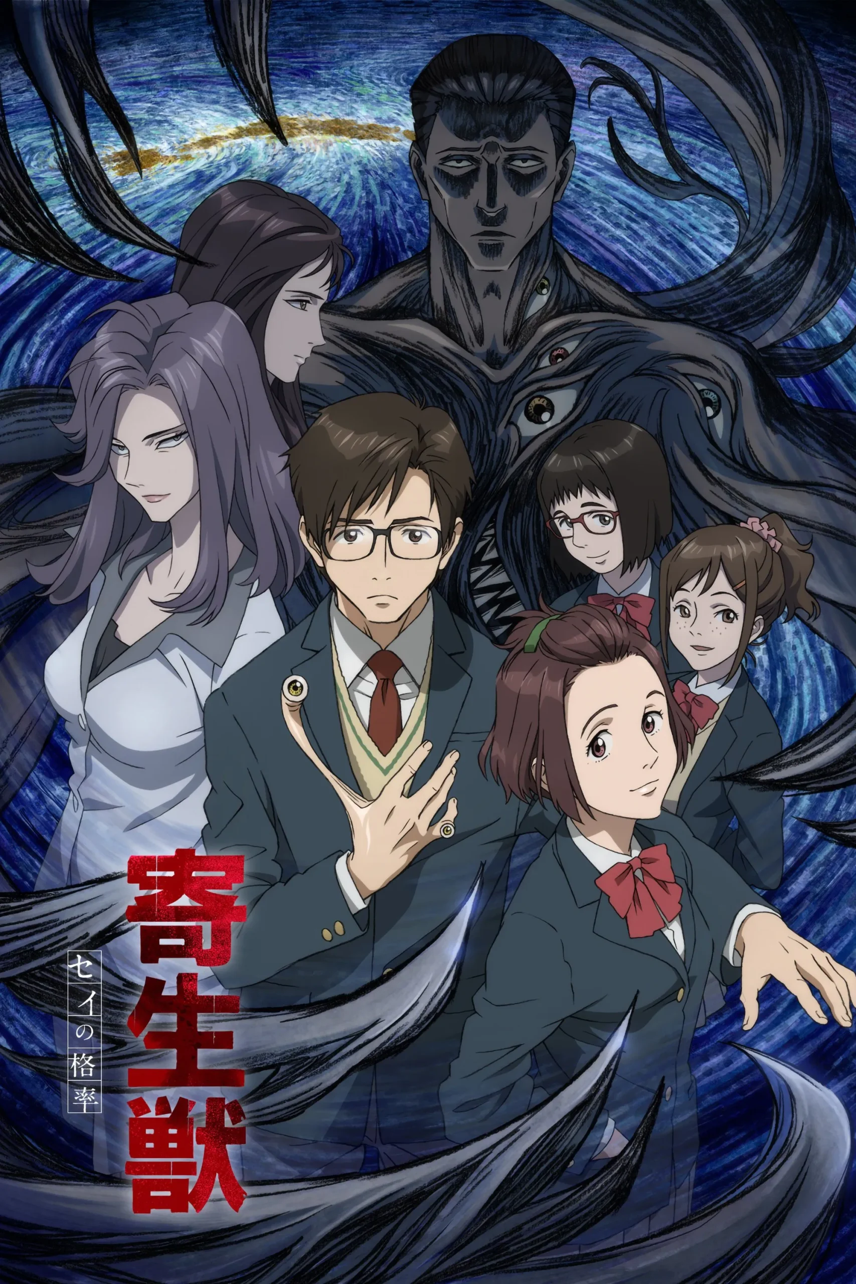 寄生兽：生命的准则-Srenix次元档案馆