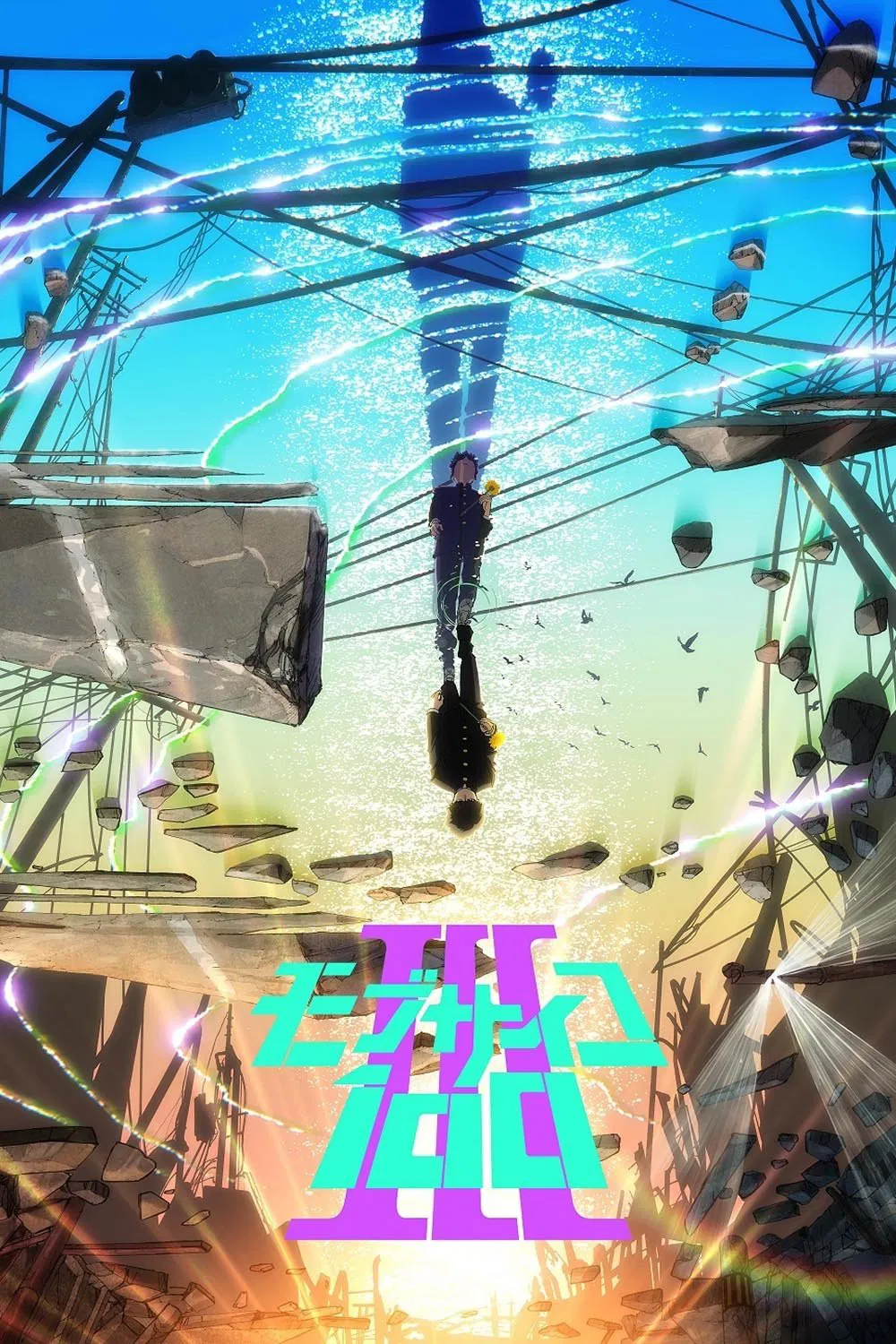 灵能百分百 第三季   モブサイコ100-Srenix次元档案馆