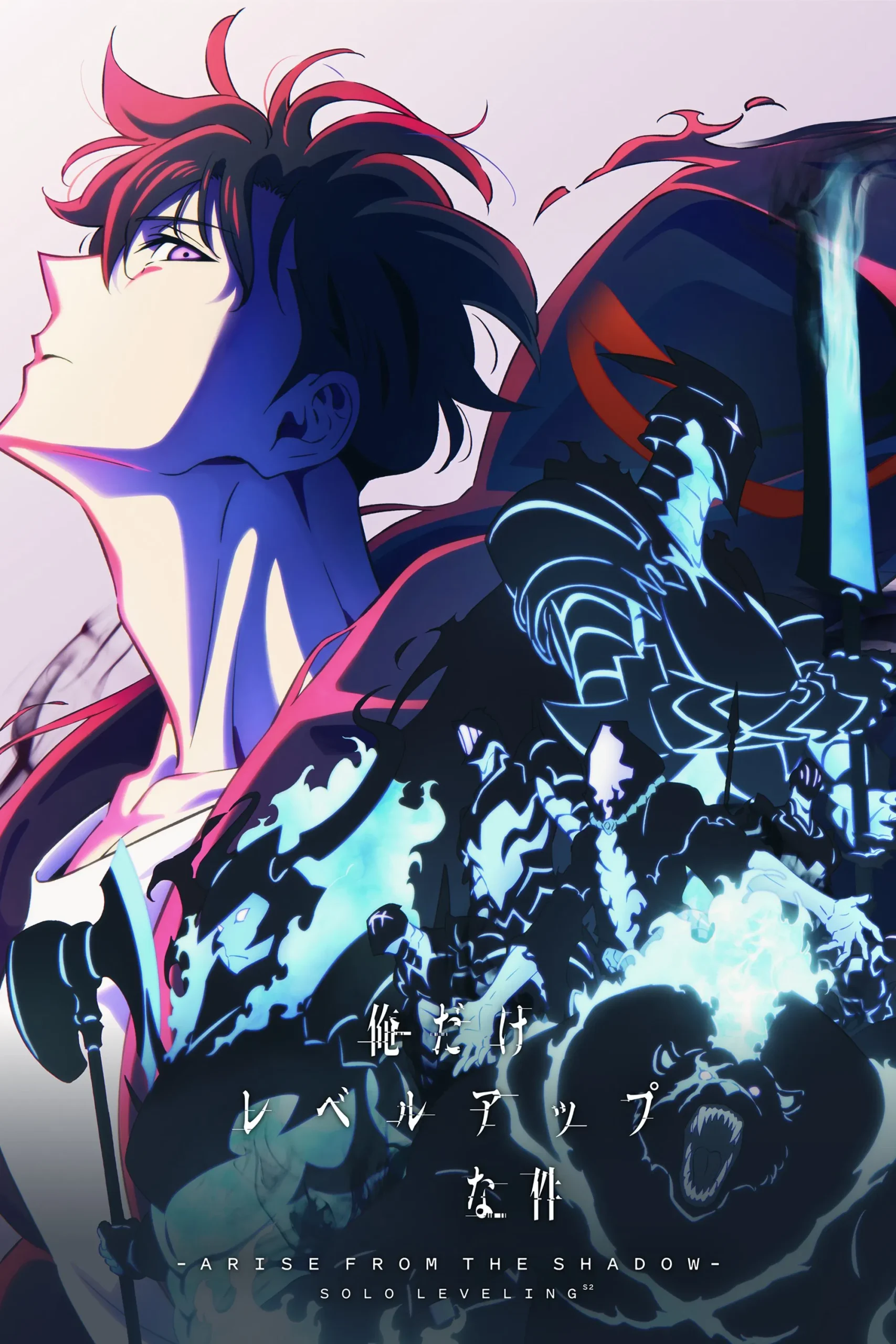 我独自升级 第二季 起于暗影-Srenix次元档案馆