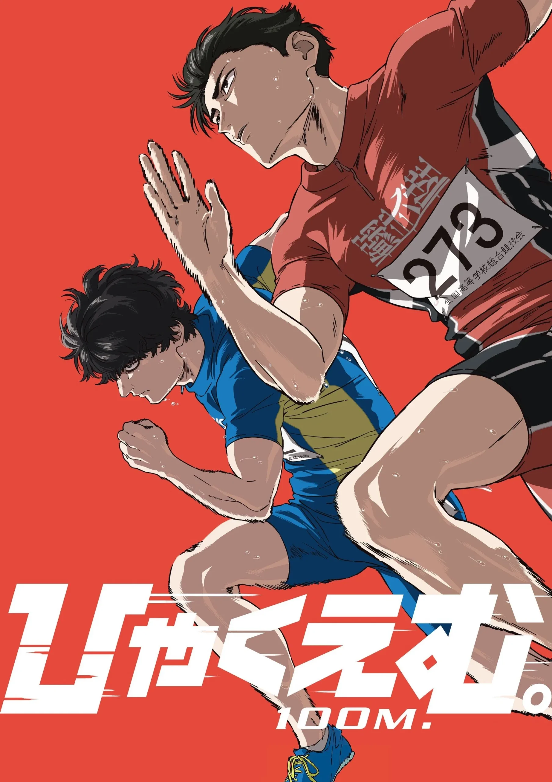 百米。-Srenix次元档案馆